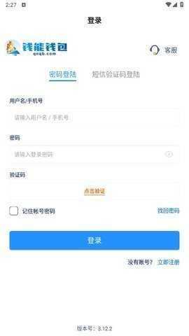 钱能钱包苹果版 6.160.0 手机版 1