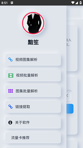 瞬净2 黯笙v1.0.3 安卓版 2