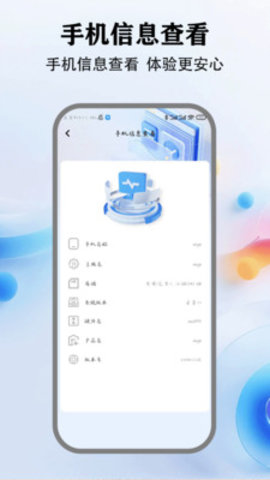 手机克隆互传大师 1.1 安卓版 1