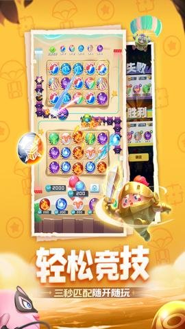 球球英雄折扣版 1.10.19 安卓版 4