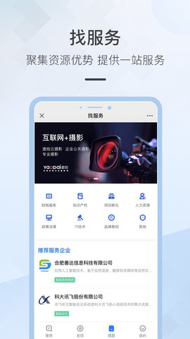 讯飞云港 1.9.4 安卓版 2