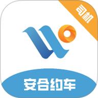 安合约车