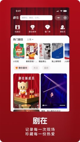 剧在 3.1.15 安卓版 1