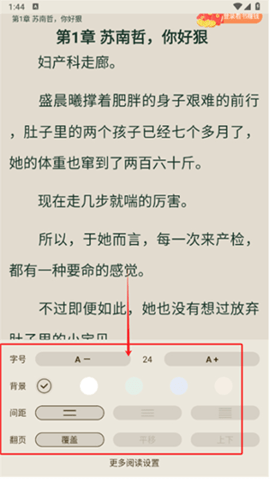 全民追书大师 5.0.2 安卓版 2