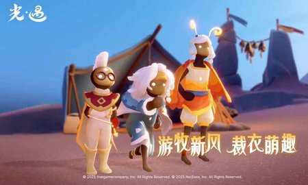 光遇华为渠道服 0.14.5 最新版 4