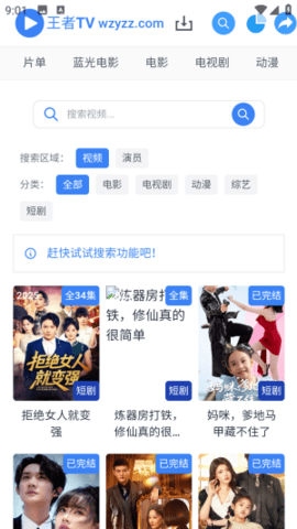 王者TV 1.0.0 安卓版 2