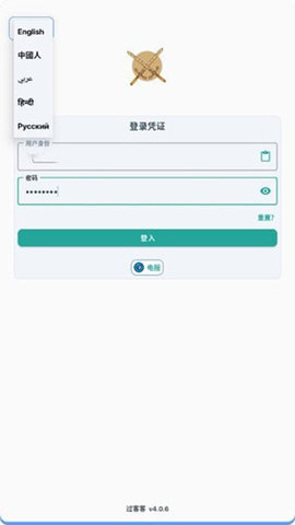 过客客 4.0.6 安卓版 3