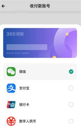 365钱包 6.160.0 安卓版 0
