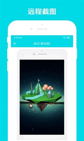 安全家远程控制 V3.0.2 安卓版 3