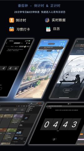 时间管理局 7.2.6 安卓版 3