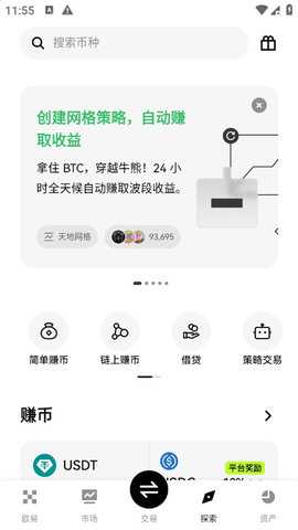 okpay钱包苹果版 6.160.0 最新版 0