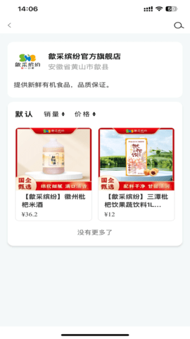 绿页 1.0.2 安卓版 3