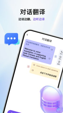 AI拍照翻译官 1.0.2 安卓版 3