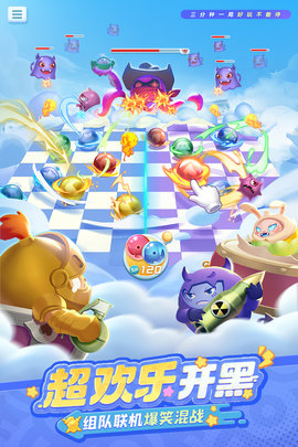 球球英雄念达版 1.10.19 安卓版 2