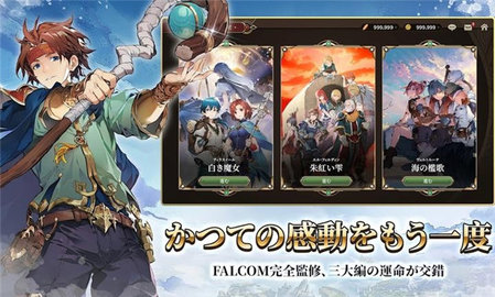 英雄传说卡卡布三部曲 1.00.33 安卓版 2