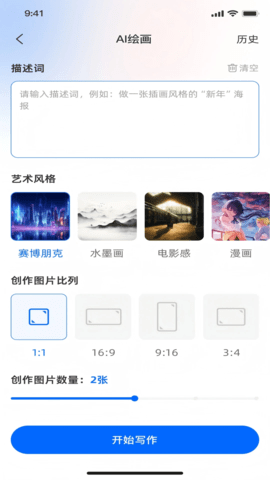 万知深言 1.1.9 安卓版 1