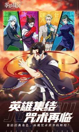 零界战区0.1折 3.0 最新版 4