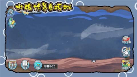 水族馆养鱼模拟 15.2.1 安卓版 1
