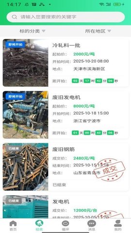 绿资云 1.0.5 安卓版 2