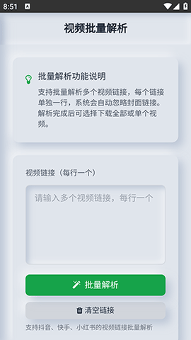 瞬净2 黯笙v1.0.3 安卓版 3