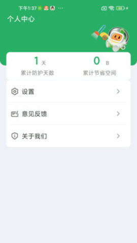 智能自动连点器 1.0.01.00 安卓版 3