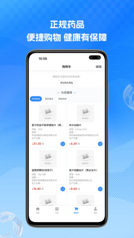祥云好药 1.0.5 安卓版 1