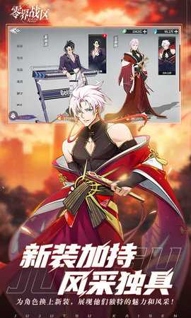 零界战区九游版 3.0 官方版 4