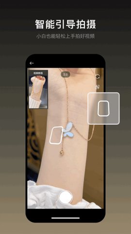 瞬剪 1.8.0 安卓版 2