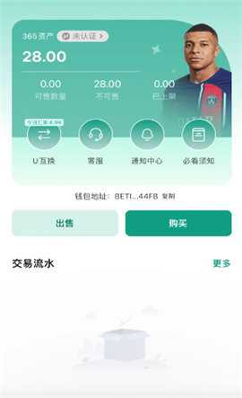 365钱包 6.160.0 安卓版 1