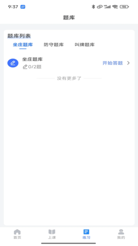 智启云桥 1.1.3 安卓版 1