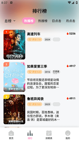 新星空影视 1.0.0 安卓版 2