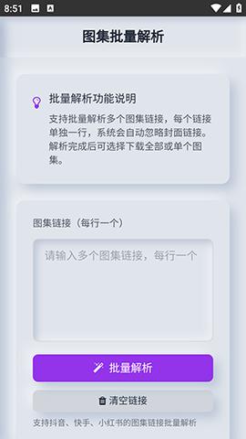 瞬净2 黯笙v1.0.3 安卓版 1