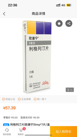 鹭燕云商 1.6.4 安卓版 3