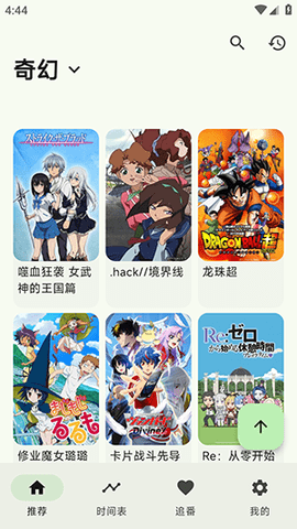 Kazumi番剧 2.0.3 安卓版 2