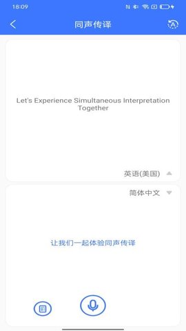 译起说 1.5.1 安卓版 1