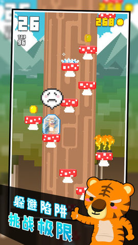 正交跳跃 2.11 安卓版 1