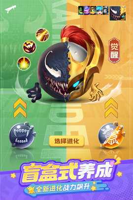 球球英雄九游版 1.10.19 最新版 1
