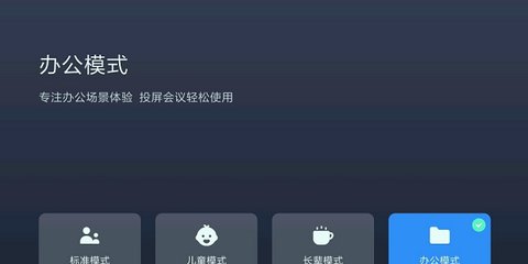 小米桌面TV版 3.36.949 安卓版 2