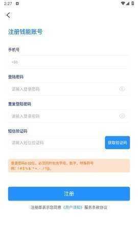 钱能钱包苹果版 6.160.0 手机版 2