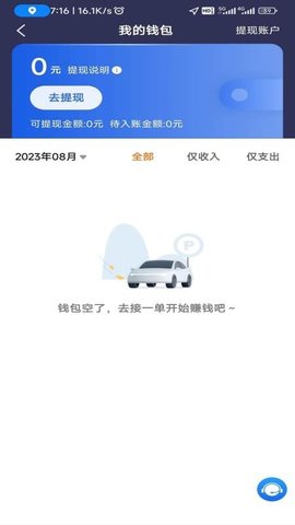 安合约车 6.50.0.0002 安卓版 1