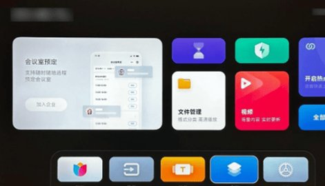 小米桌面TV版 3.36.949 安卓版 1