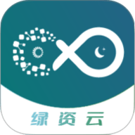绿资云