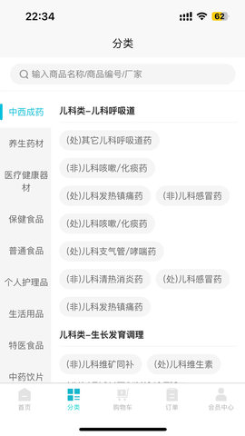 鹭燕云商 1.6.4 安卓版 1