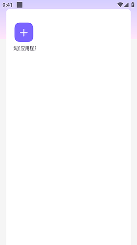 山海容器 山海 安卓版 3