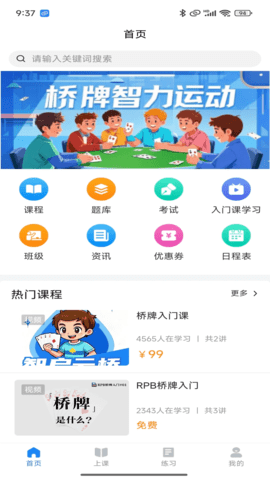 智启云桥 1.1.3 安卓版 3