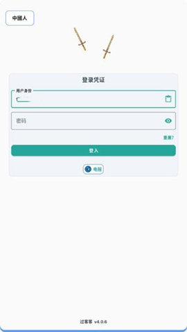 过客客 4.0.6 安卓版 2