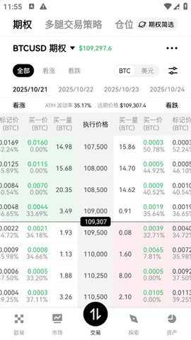 usd钱包 6.160.0 安卓版 3