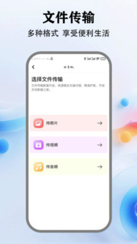 手机克隆互传大师 1.1 安卓版 2
