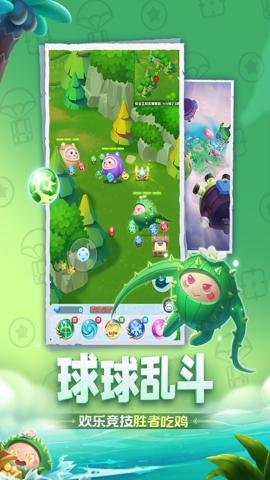 球球英雄折扣版 1.10.19 安卓版 2