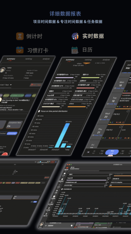 时间管理局 7.2.6 安卓版 1